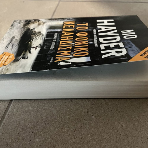 The Killing Song by Mo Hayder new, Greek edition