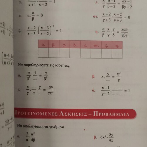 Mathematics Grade 3 Gymnasium by Anastasios Barlas like new