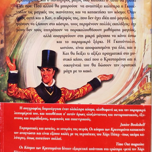 Enchanted Life - The Worlds of Chrestomanci by Diana Wynne Jones book