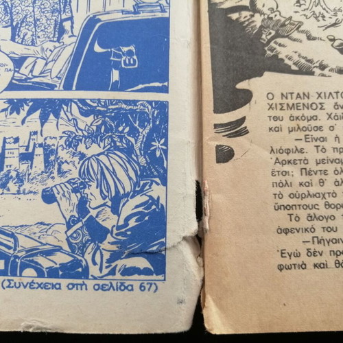 Mikros Archigos T 21 comic book used