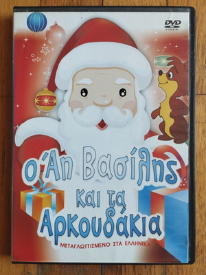 Santa Claus And The Bears DVD used, dubbed
