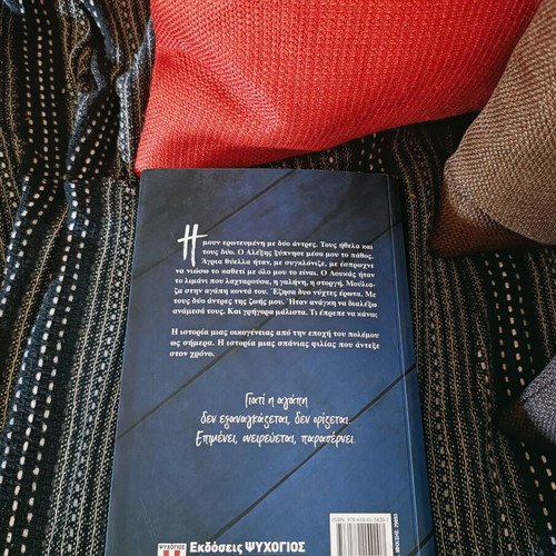 Book "Dyo Nyxtes Erota" by Rena Rossi Zairi new