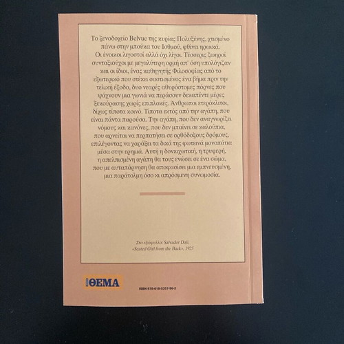 Literary book Mono sta Oneira like new