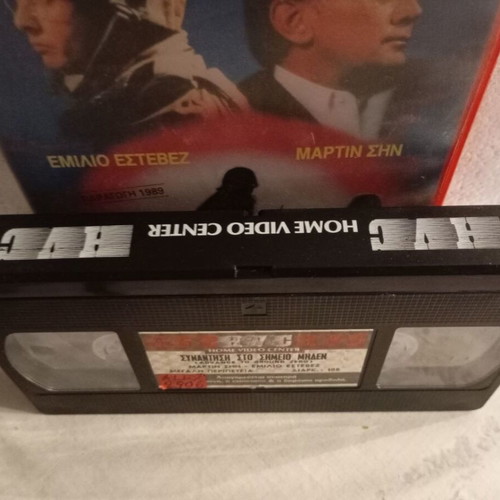 VHS video cassette Synantisi sto Simeio Miden with Greek subtitles