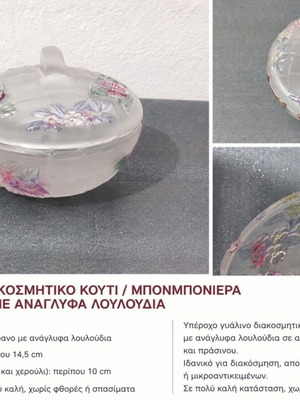 Glass Decorative Box with Embossed Flowers Vintage like new