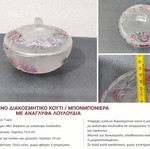 Glass Decorative Box with Embossed Flowers Vintage like new