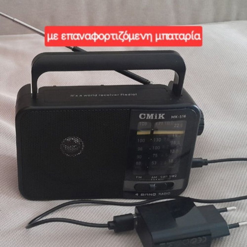 CMiK MK-516 portable rechargeable radio FM AM