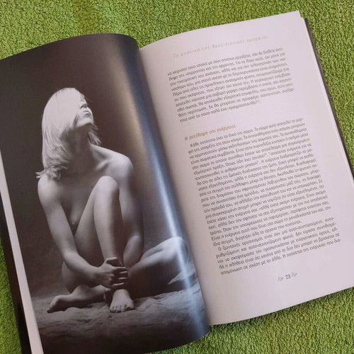 The Secret of Brazilian Beauty book like new, Ioannis Lyras