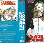 Video cassette cover The Daughter My Socialist rare sample