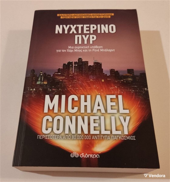  nichterino pir - Michael Connelly