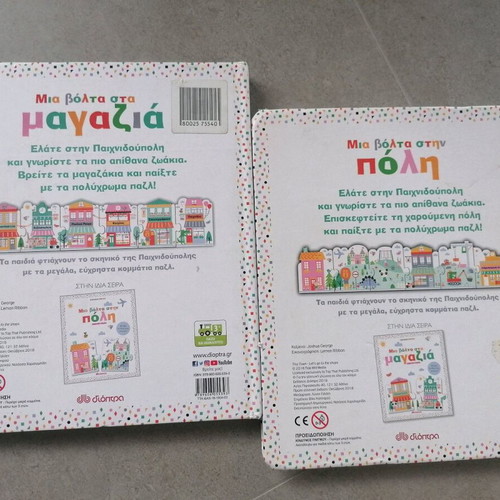 Educational books like new, 2 with large puzzle pieces