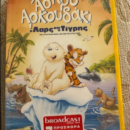 The Little Polar Bear DVD used, dubbed