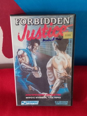 Forbidden Justice βιντεοκασέτα μεταχειρισμένη, περιπέτεια δράσης, υπότιτλοι