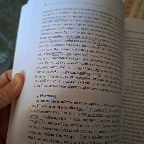 Homer Iliad B Gymnasiou textbook like new, Greek language