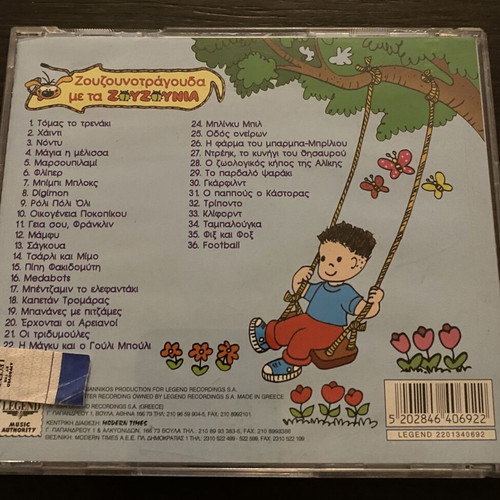 Zouzounotragouda CD new