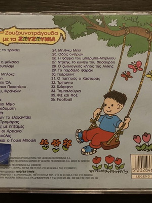 Zouzounotragouda CD new