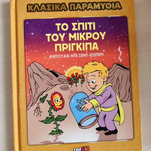 Classic Fairy Tales collection like new, issues 1 to 49 by radkid