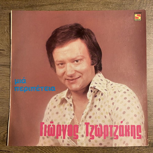 Giorgos Tzortzakis Mia Peripeteia LP like new, laiko
