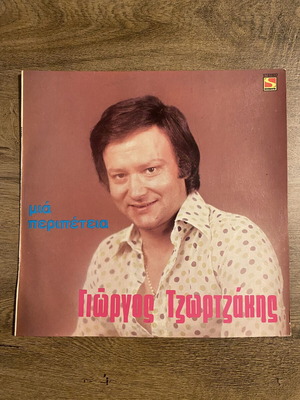 Giorgos Tzortzakis Mia Peripeteia LP like new, laiko
