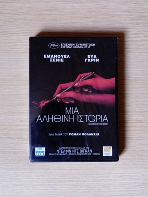 Mia Alithini Istoria DVD new, subbed