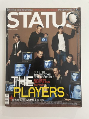 Status περιοδικό του 2004 με νέους ηθοποιούς