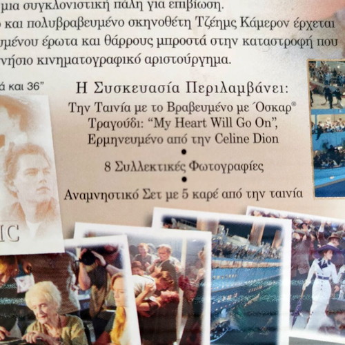 Titanic VHS tape used, rare collectible edition with subtitles