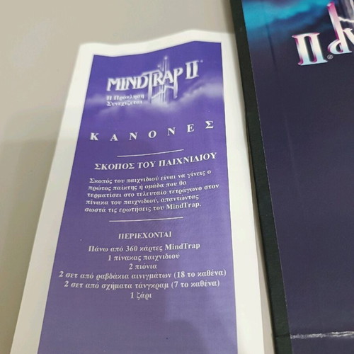 Mind Trap 2 1997 used board game with instructions