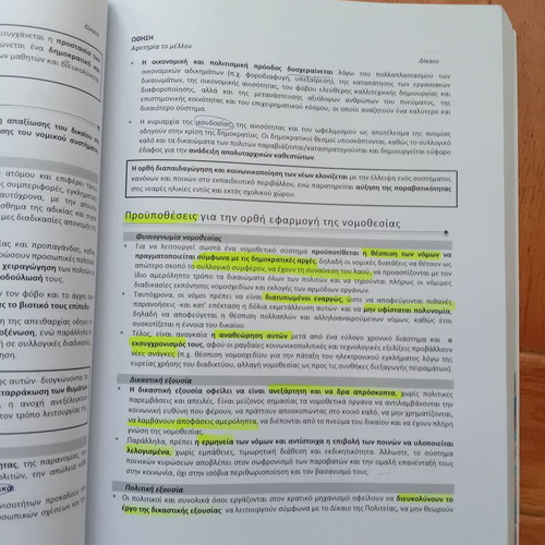 Modern Greek language essay used, pack of 3 tutoring books Othisi