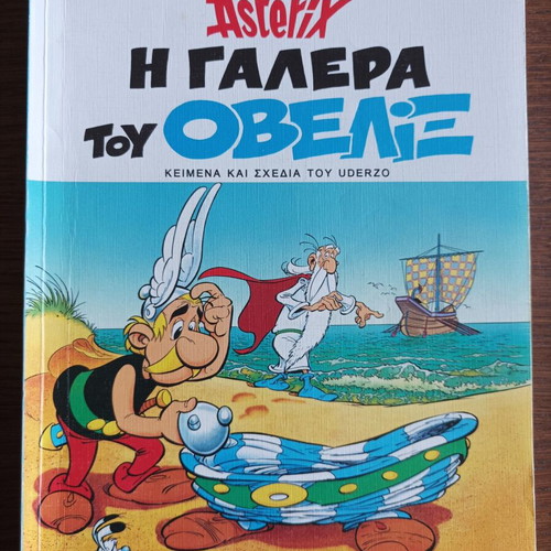 Asterix No 30 The Galley of Obelix used