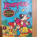 Kokoriko issue 37 used