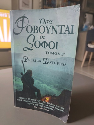 The Wise Fear Patrick Rothfuss book used