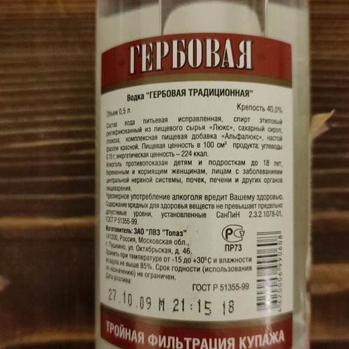 Vodka drink genuine from Russia 500ml new