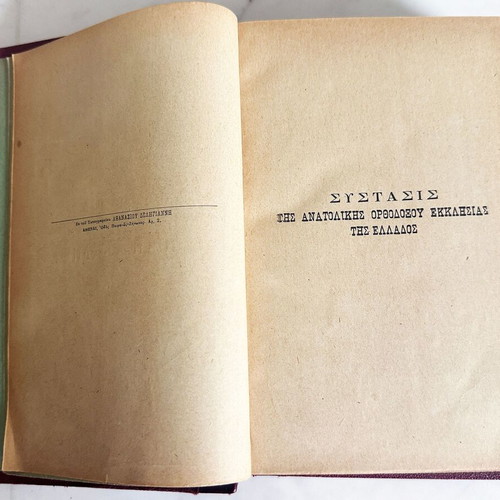 Book Greek Codes 1901 used, ecclesiastical law
