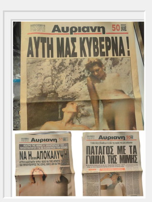 Avriani newspapers used, pack of 3 from 1995