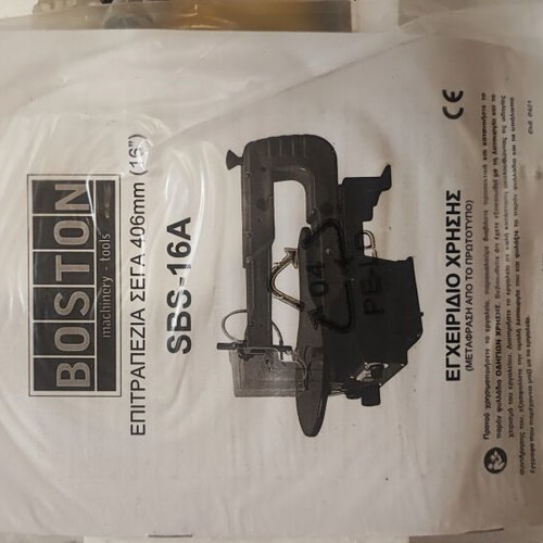 Boston Wood Scroll Saw 120W 16” New in Box