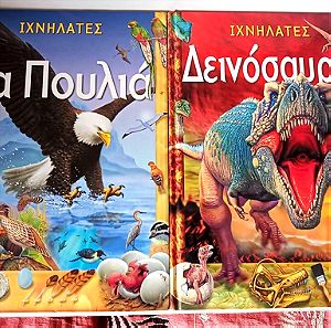 Πακέτο - Δύο Παιδικές Εγκυκλοπαίδειες της σειράς Ιχνηλάτες, Εκδόσεων Ίριδα