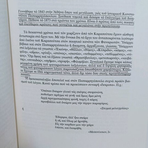The Transitional Period of Hellenic Poetry used