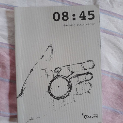 08:45 Ennia Para Tetarto book like new
