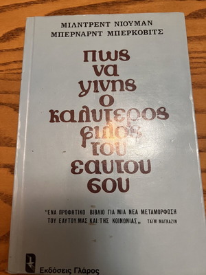 How to Become Your Own Best Friend book new