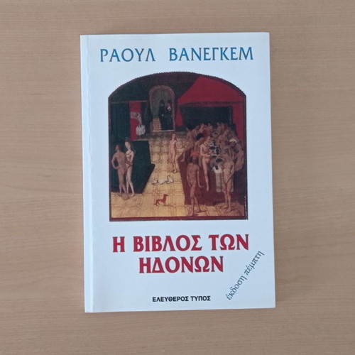 The Bible of Pleasures like new