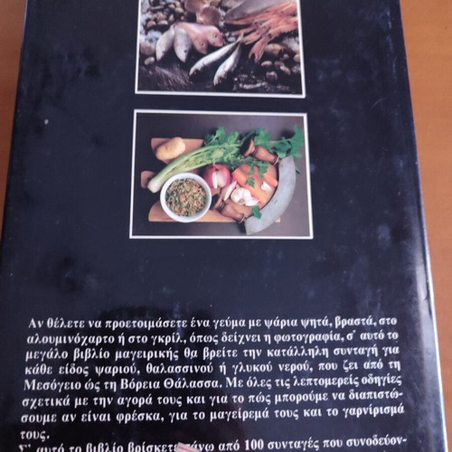 Fish and Seafood Cookbook like new, spicy and traditional recipes