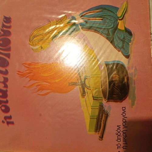 Vinyl records new, pack of 8