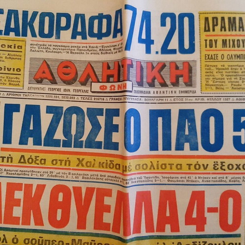 Used newspapers Athlitiki Icho, Vradyni & Eleftherotypia 1982