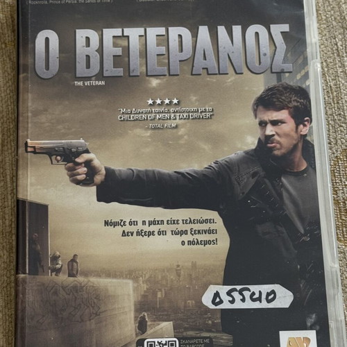 The Veteran DVD movie with Greek subtitles