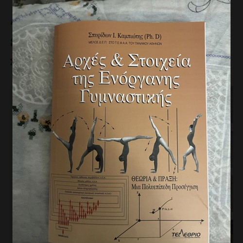 TEFAA Enorgani Book Like New