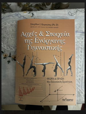 TEFAA Enorgani Book Like New