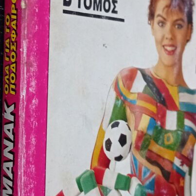Almanac 1991 used, second volume of Eikones magazine