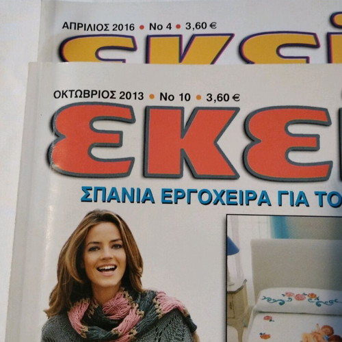 Ekeini knitting magazine used, pack of 2, 2013-2016