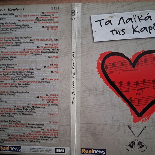 Ta Laika Tis Kardias 5 CD box set like new, laiko