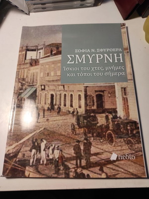 Smyrni: Shadows of Yesterday, Memories and Places of Today book like new